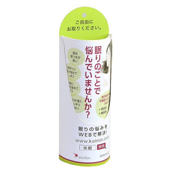 組立タイプ 半筒状リーフレットスタンド パッケージ 実績 小倉美術印刷株式会社