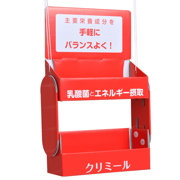 製品を入れた状態で輸送するディスプレイ什器